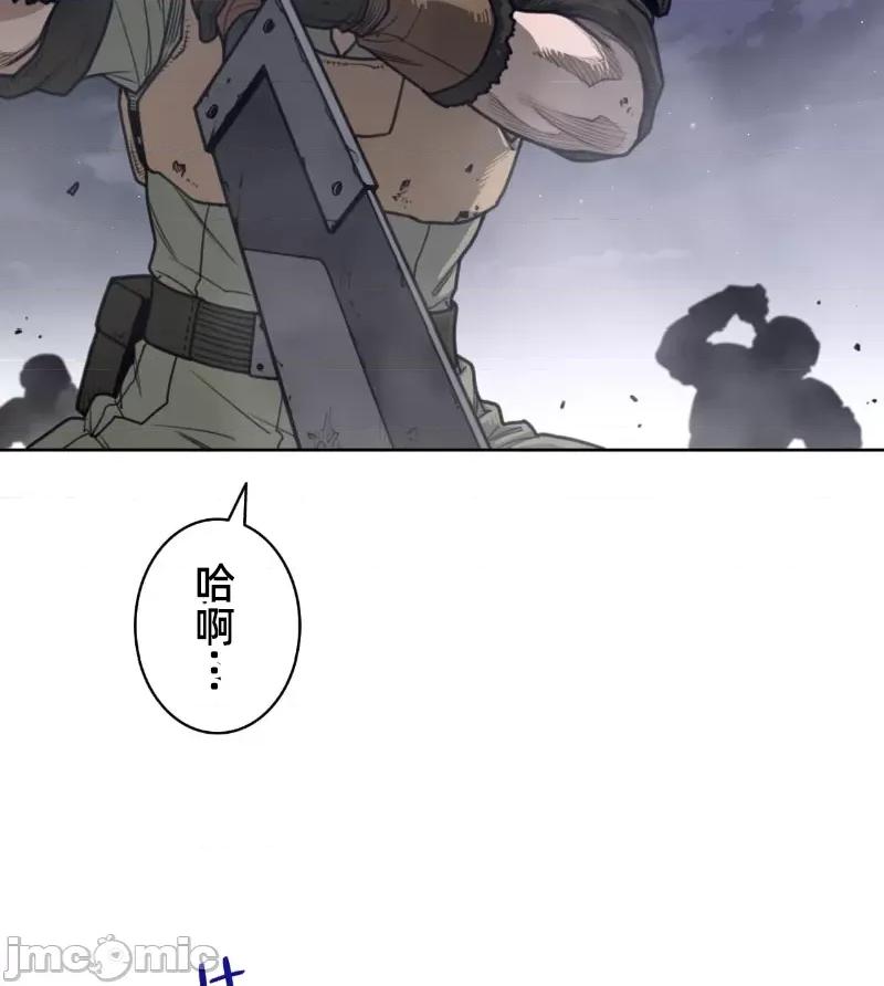 鐵之刃與火焰之花 完美的另一半 149 第15页