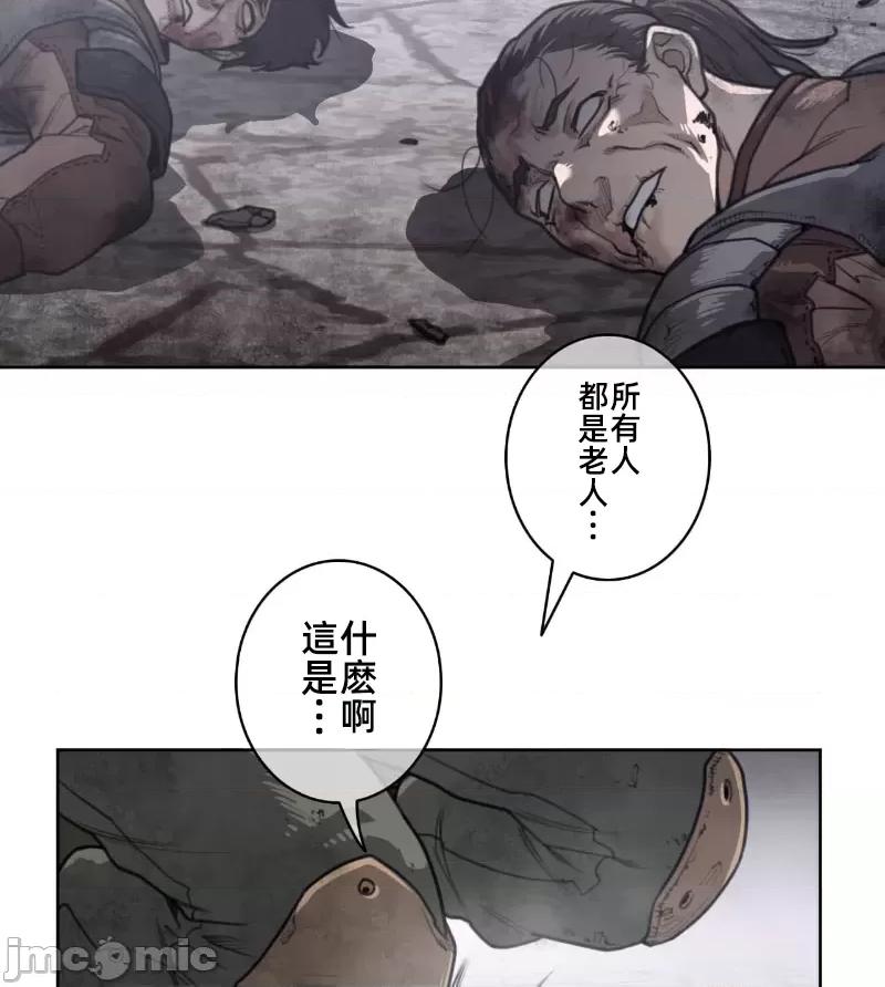 鐵之刃與火焰之花 完美的另一半 149 第20页