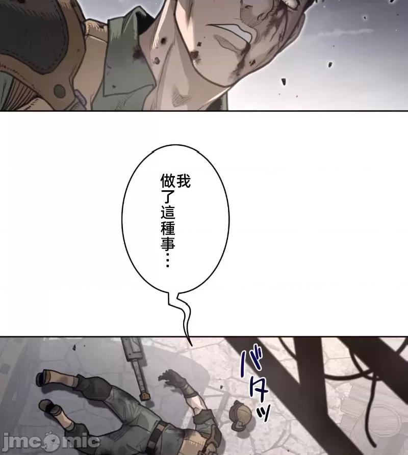 鐵之刃與火焰之花 完美的另一半 149 第22页