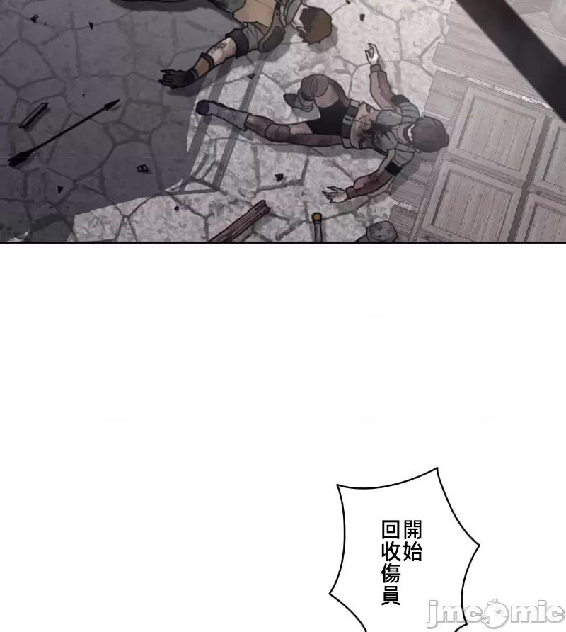 鐵之刃與火焰之花 完美的另一半 149 第23页
