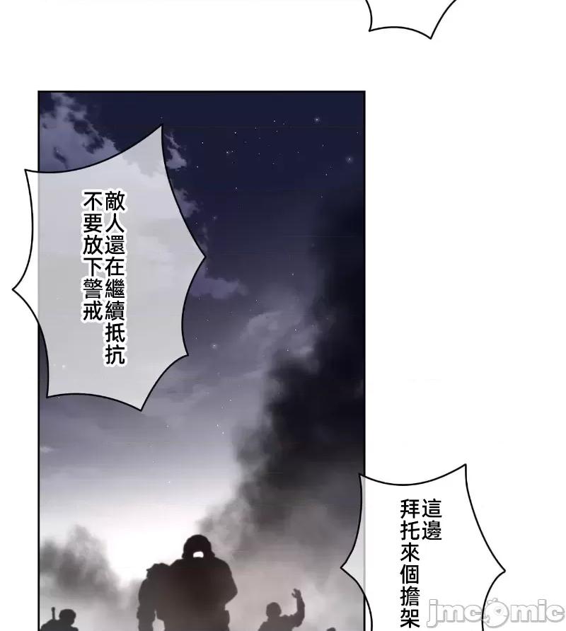 鐵之刃與火焰之花 完美的另一半 149 第24页