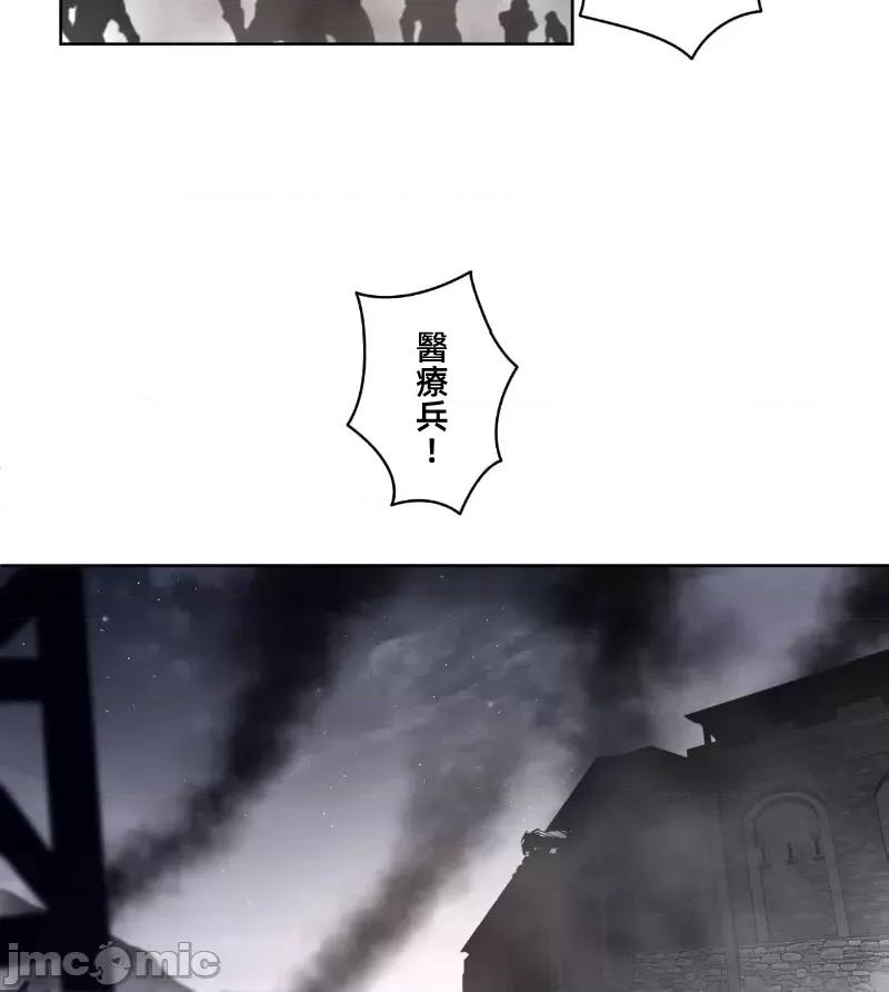 鐵之刃與火焰之花 完美的另一半 149 第25页