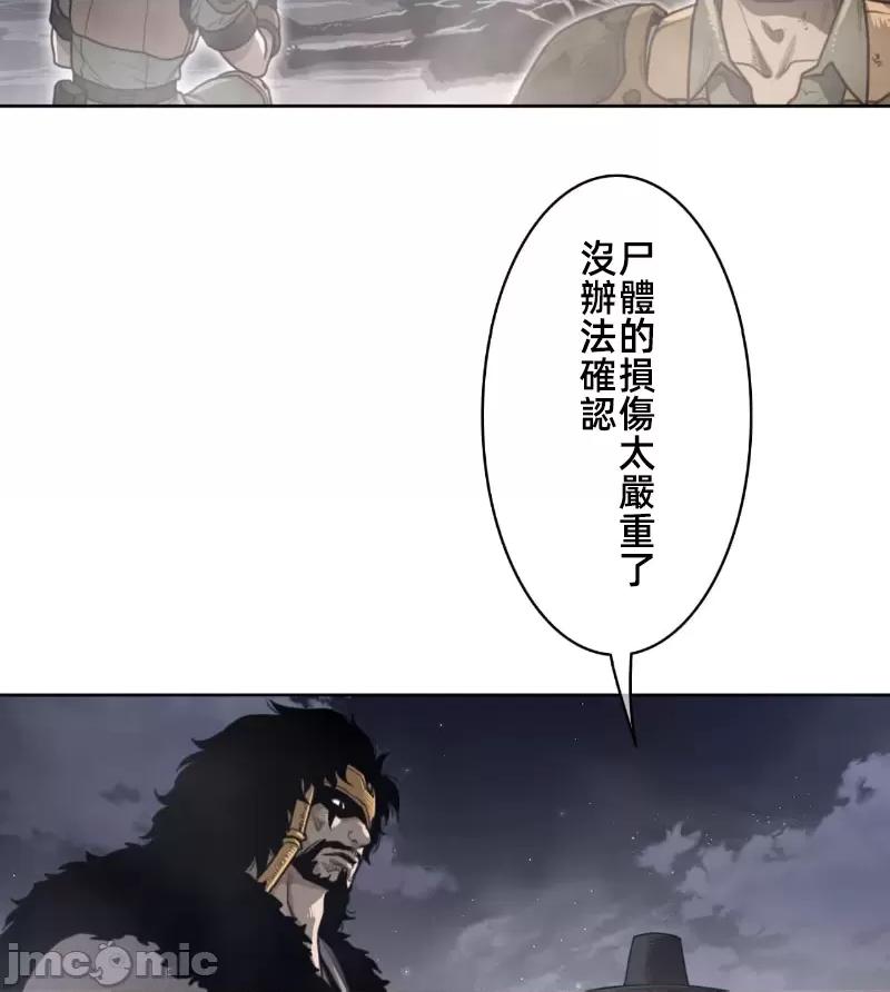 鐵之刃與火焰之花 完美的另一半 149 第28页