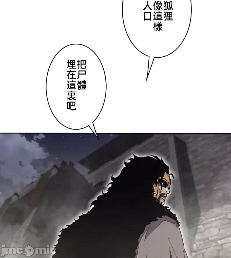 鐵之刃與火焰之花 完美的另一半 149 第32页