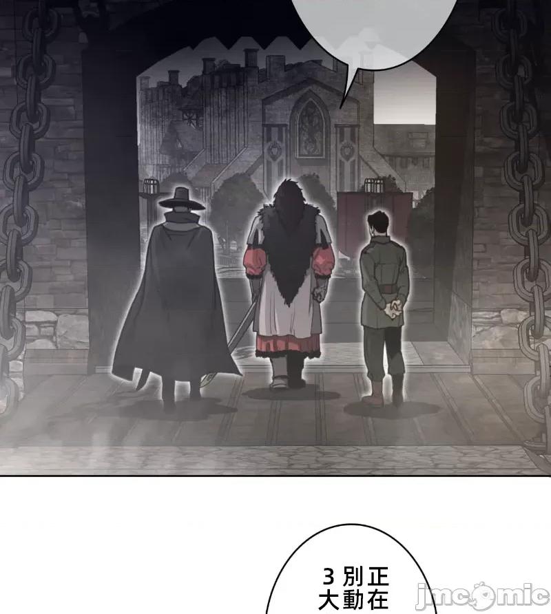 鐵之刃與火焰之花 完美的另一半 149 第34页