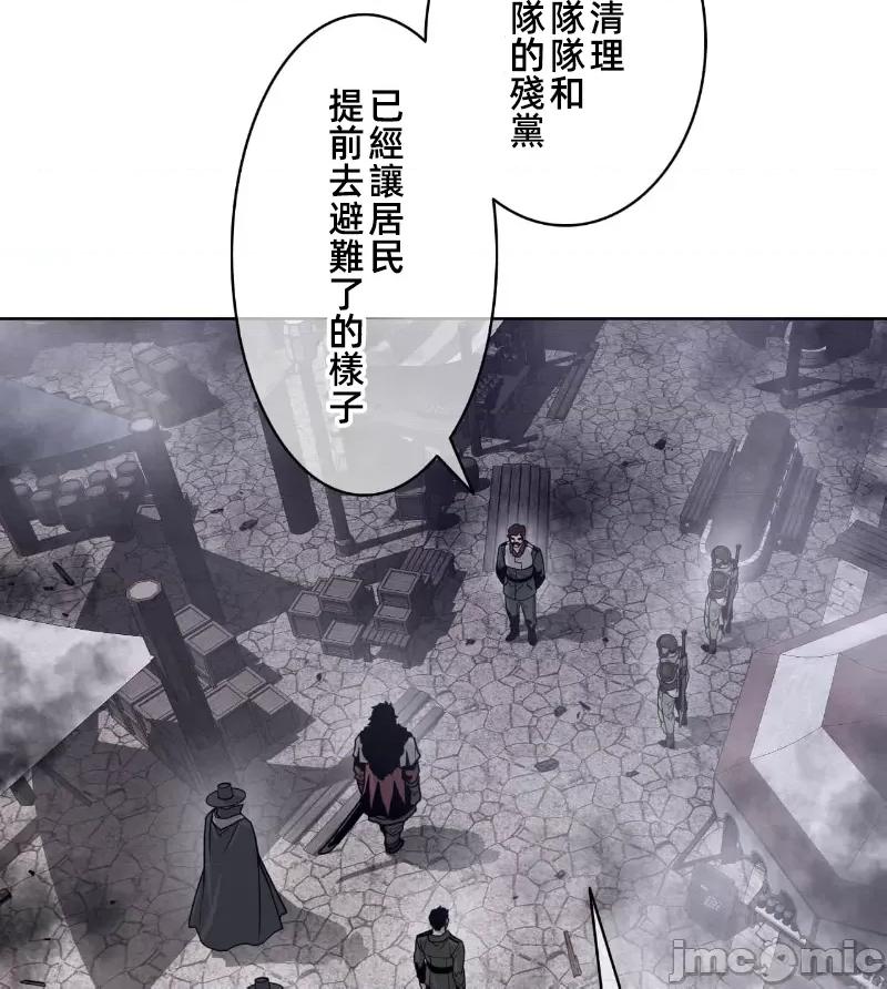 鐵之刃與火焰之花 完美的另一半 149 第35页