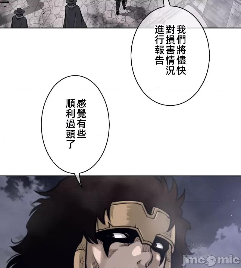 鐵之刃與火焰之花 完美的另一半 149 第36页