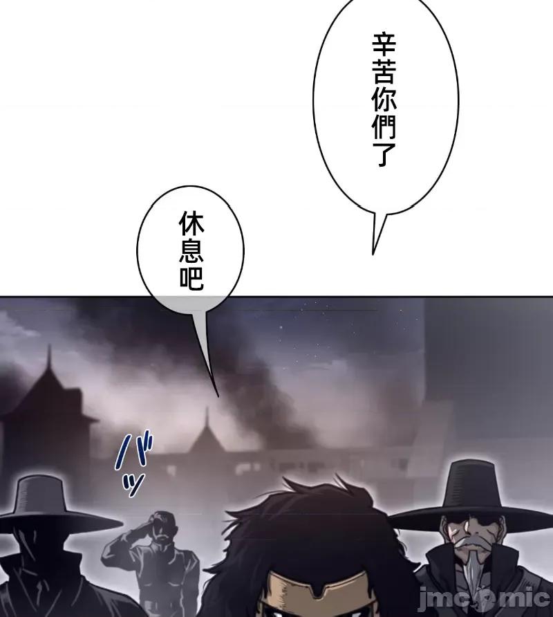 鐵之刃與火焰之花 完美的另一半 149 第39页