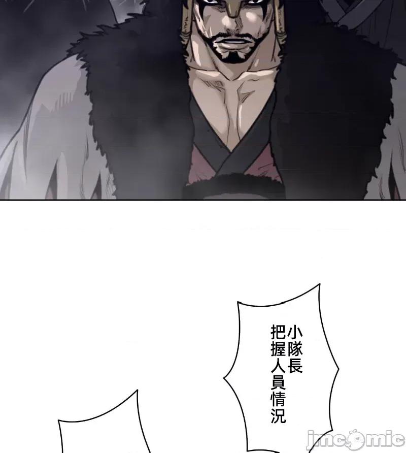 鐵之刃與火焰之花 完美的另一半 149 第40页
