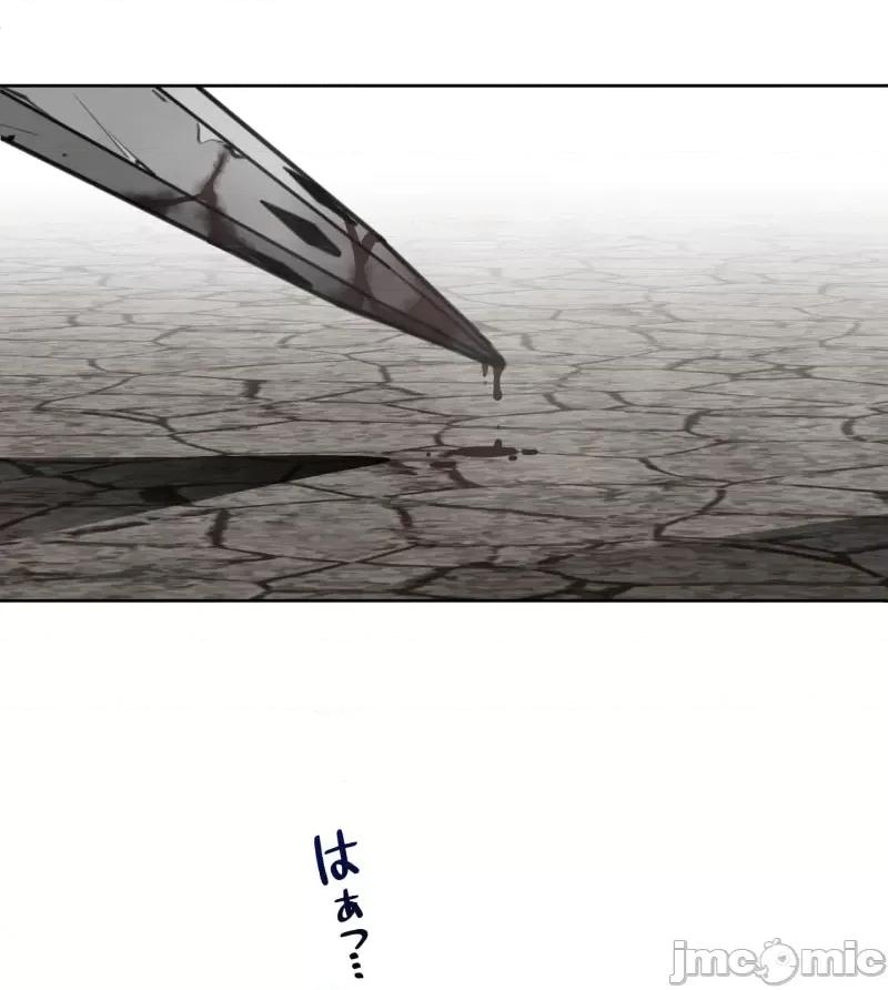 鐵之刃與火焰之花 完美的另一半 149 第42页