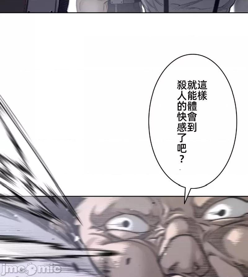 鐵之刃與火焰之花 完美的另一半 149 第50页
