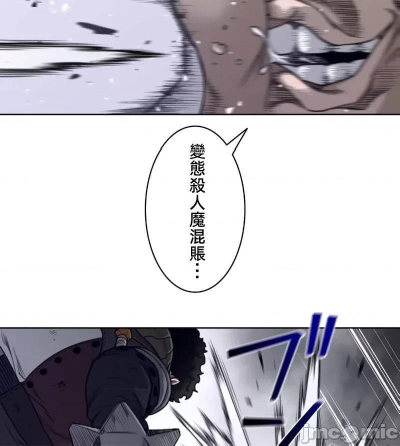 鐵之刃與火焰之花 完美的另一半 149 第51页
