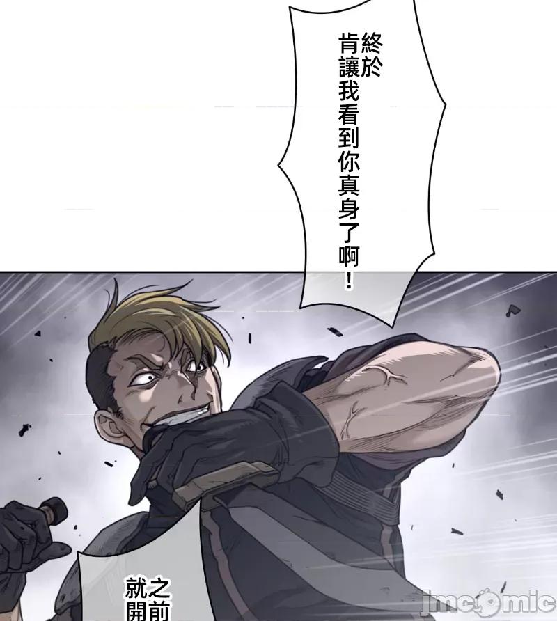 鐵之刃與火焰之花 完美的另一半 149 第53页
