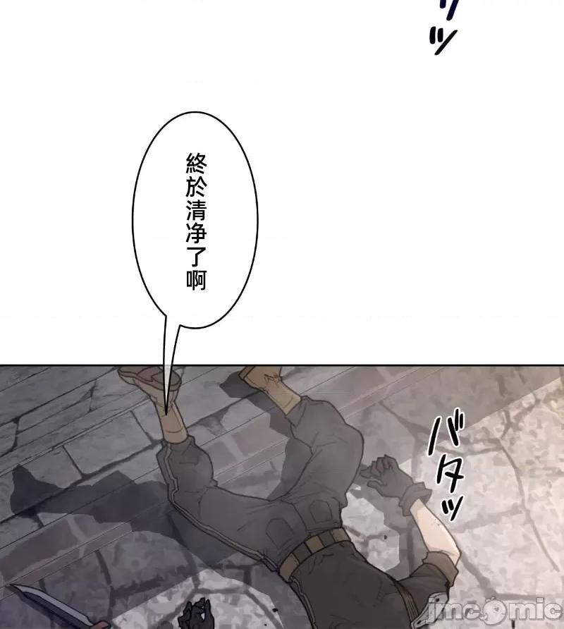 鐵之刃與火焰之花 完美的另一半 149 第59页