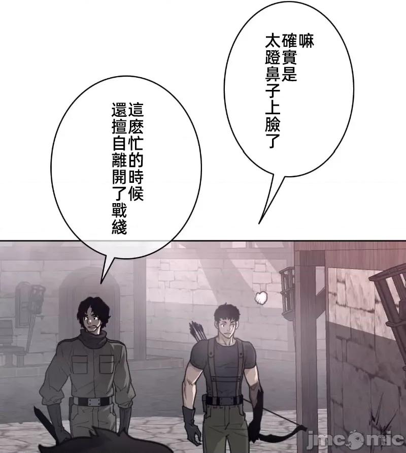 鐵之刃與火焰之花 完美的另一半 149 第62页