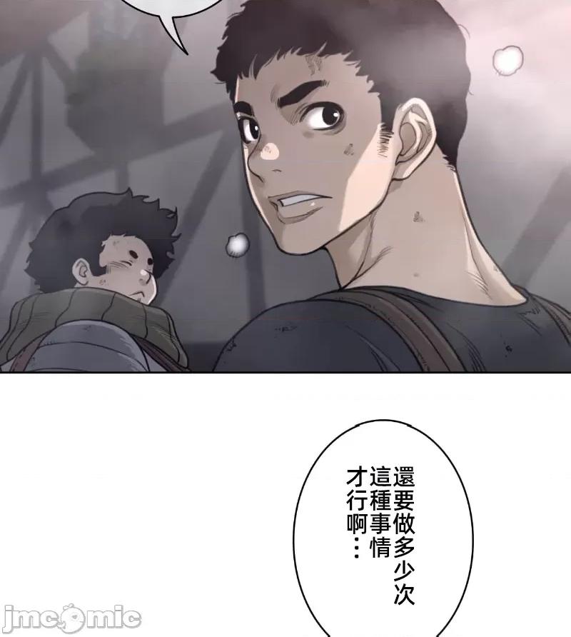 鐵之刃與火焰之花 完美的另一半 149 第64页