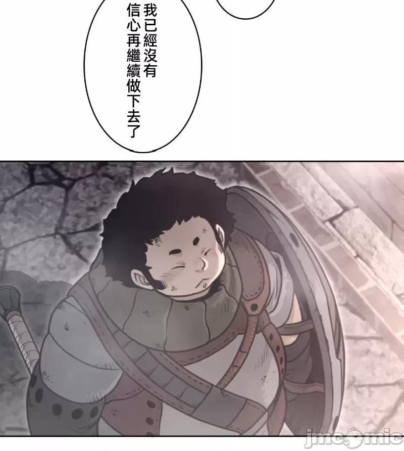 鐵之刃與火焰之花 完美的另一半 149 第66页