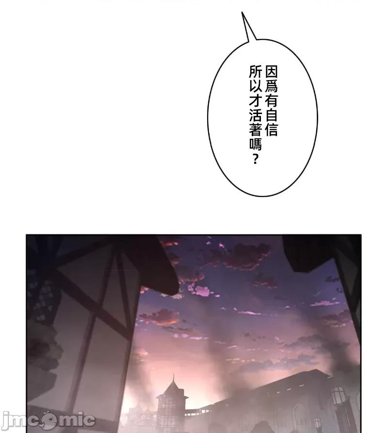 鐵之刃與火焰之花 完美的另一半 149 第67页