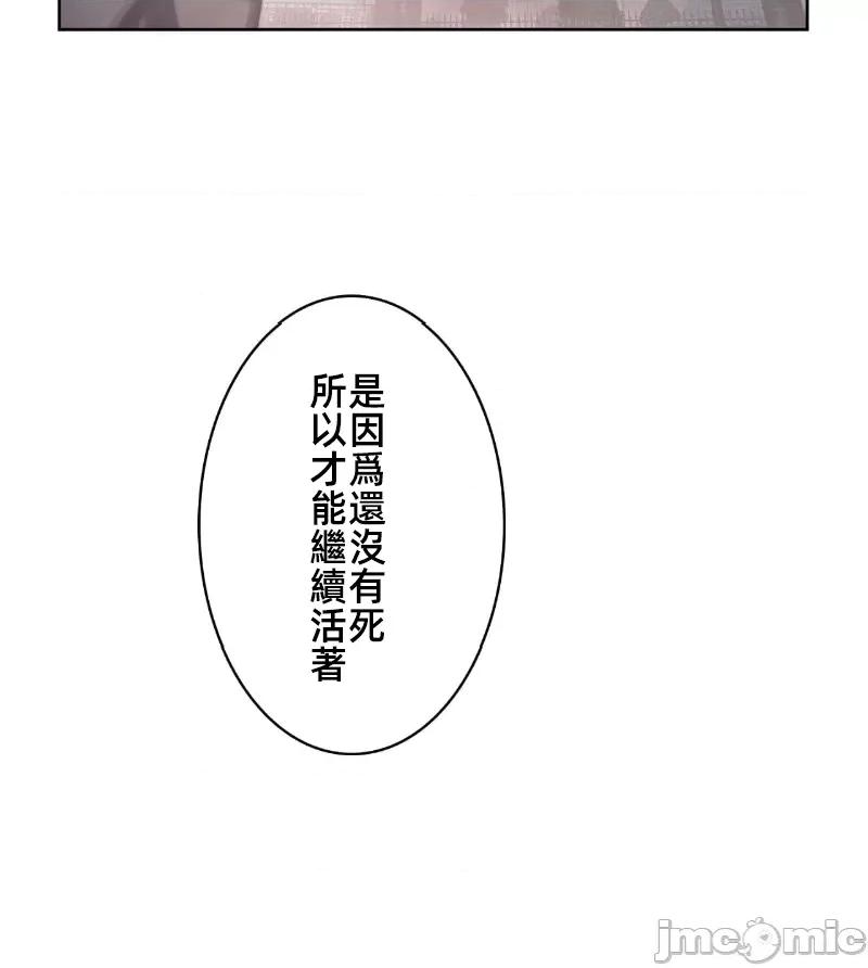 鐵之刃與火焰之花 完美的另一半 149 第68页
