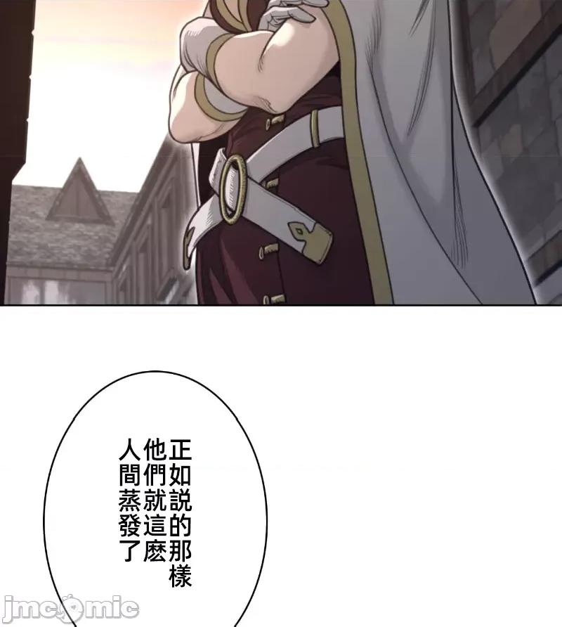 鐵之刃與火焰之花 完美的另一半 149 第89页