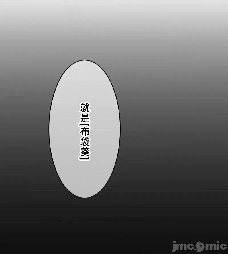 鐵之刃與火焰之花 完美的另一半 149 第93页