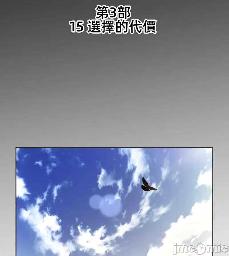 鐵之刃與火焰之花 完美的另一半150 第10页