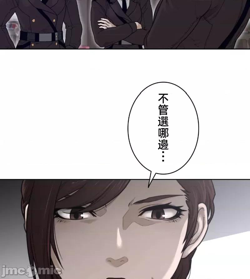 鐵之刃與火焰之花 完美的另一半150 第32页
