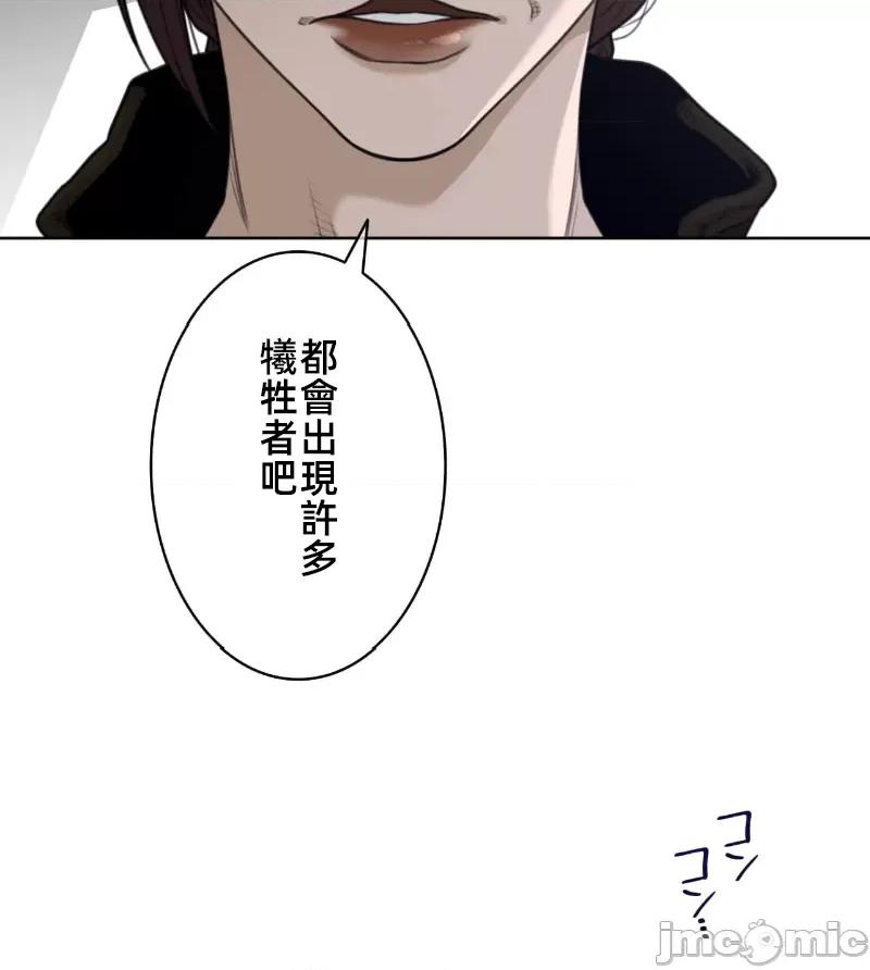鐵之刃與火焰之花 完美的另一半150 第33页
