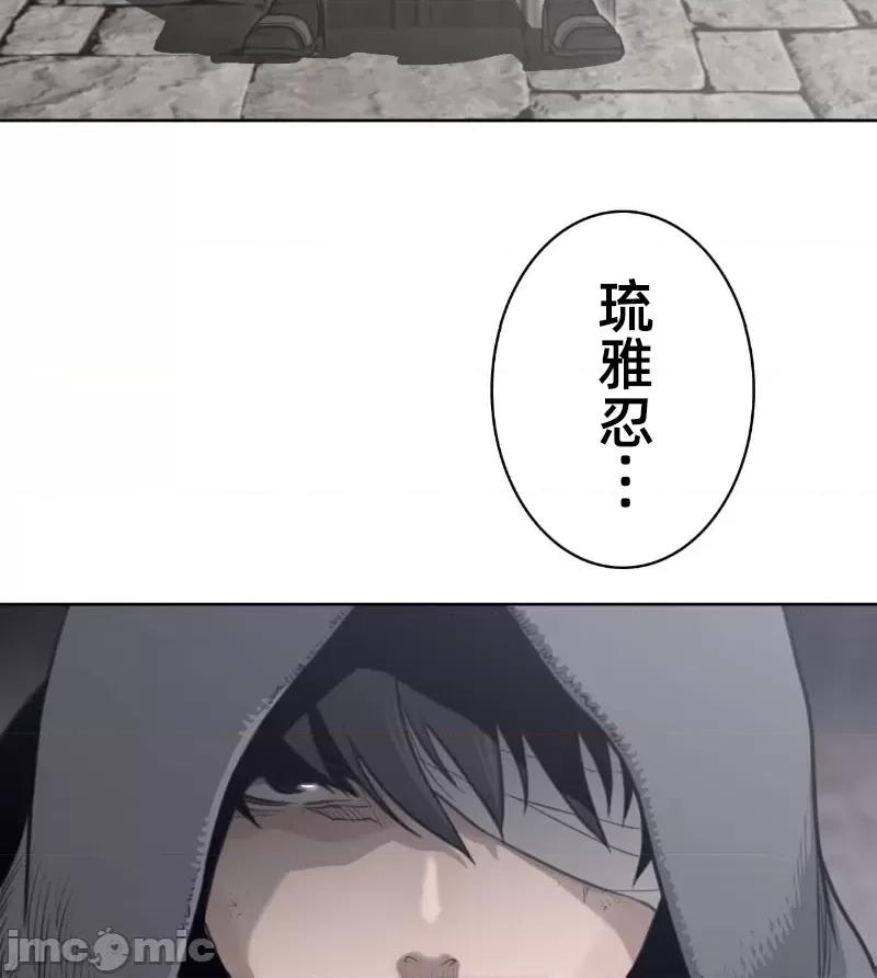 鐵之刃與火焰之花 完美的另一半150 第46页