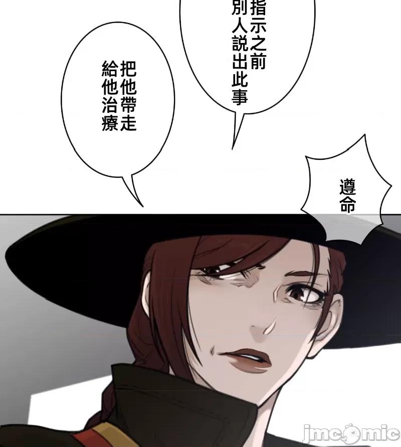 鐵之刃與火焰之花 完美的另一半150 第65页