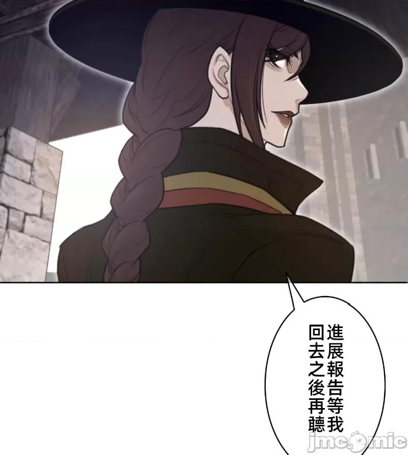 鐵之刃與火焰之花 完美的另一半150 第68页