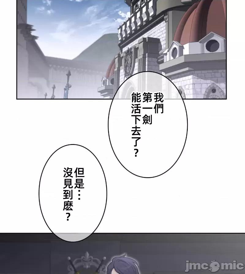 鐵之刃與火焰之花 完美的另一半150 第71页