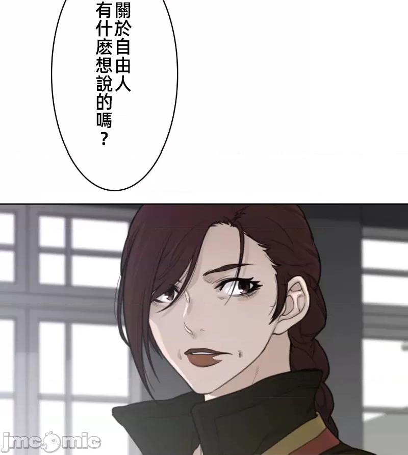 鐵之刃與火焰之花 完美的另一半150 第75页