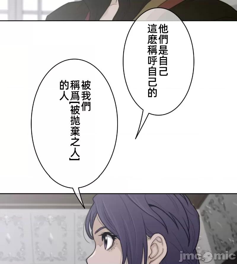 鐵之刃與火焰之花 完美的另一半150 第76页