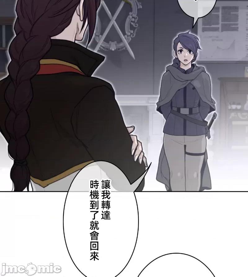 鐵之刃與火焰之花 完美的另一半150 第79页