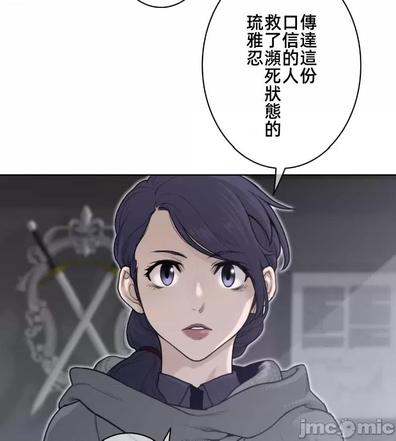 鐵之刃與火焰之花 完美的另一半150 第80页
