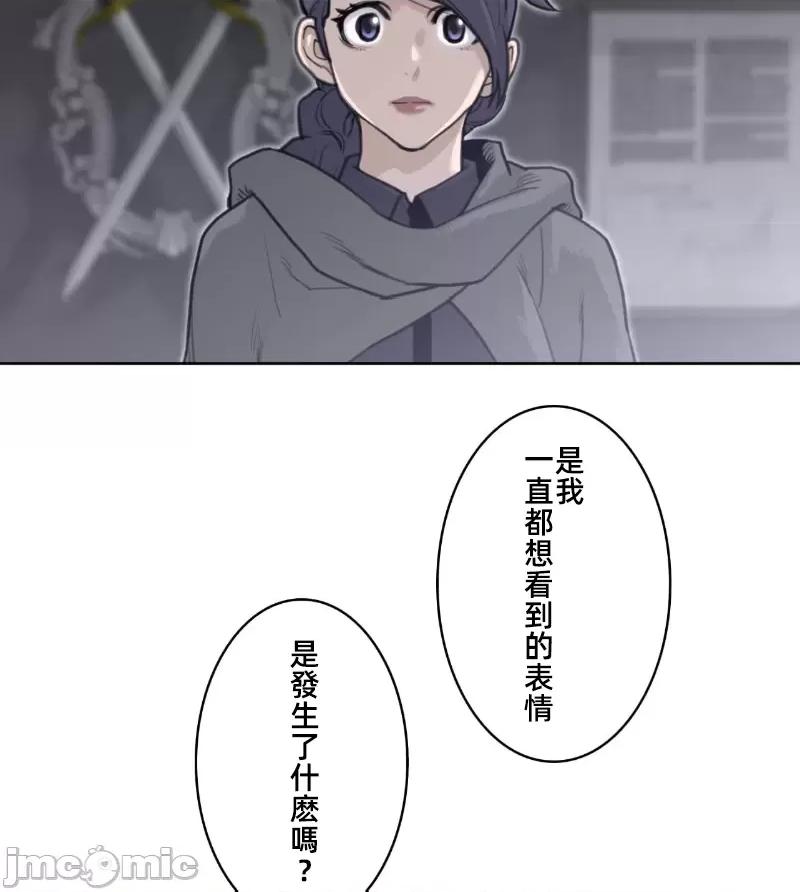 鐵之刃與火焰之花 完美的另一半150 第84页