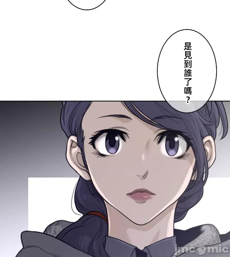 鐵之刃與火焰之花 完美的另一半150 第85页