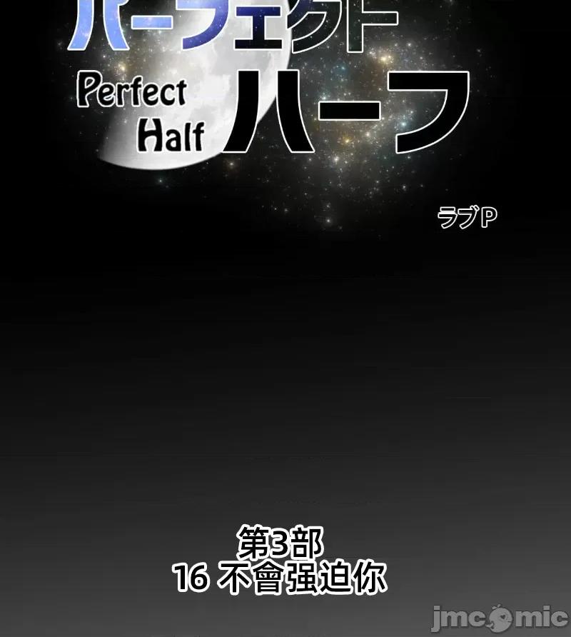鐵之刃與火焰之花 完美的另一半151 第10页