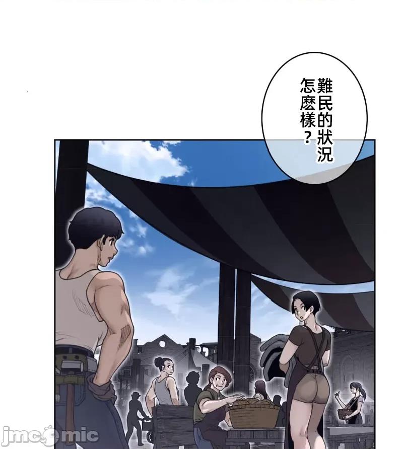 鐵之刃與火焰之花 完美的另一半151 第20页