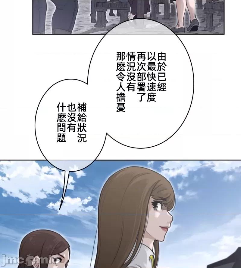 鐵之刃與火焰之花 完美的另一半151 第21页