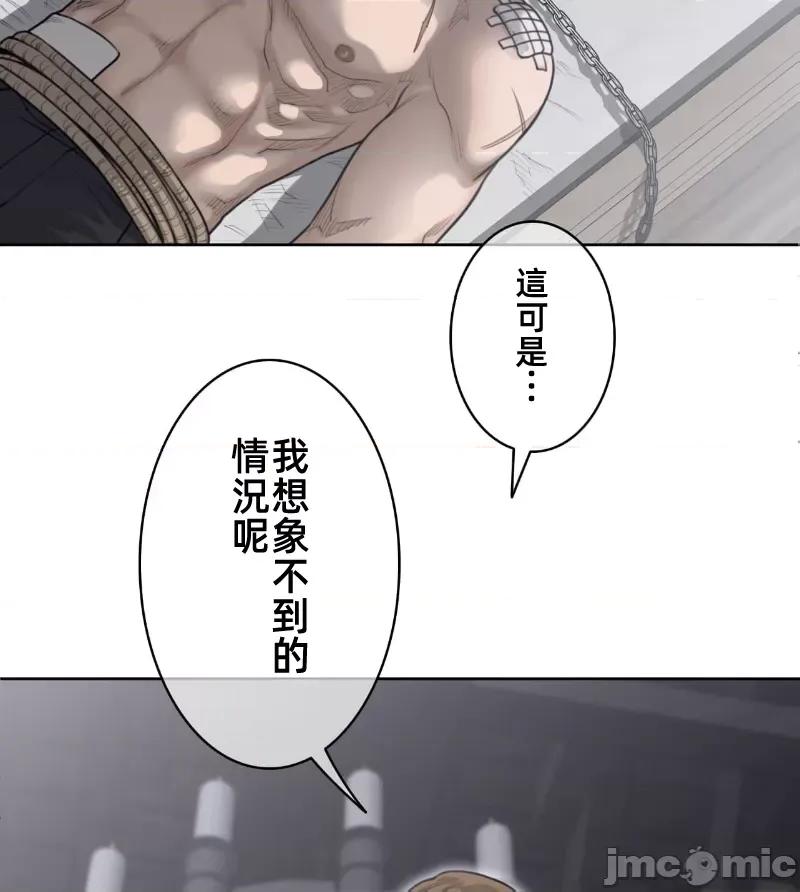 鐵之刃與火焰之花 完美的另一半151 第32页