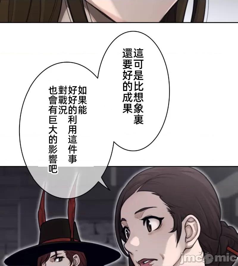 鐵之刃與火焰之花 完美的另一半151 第40页