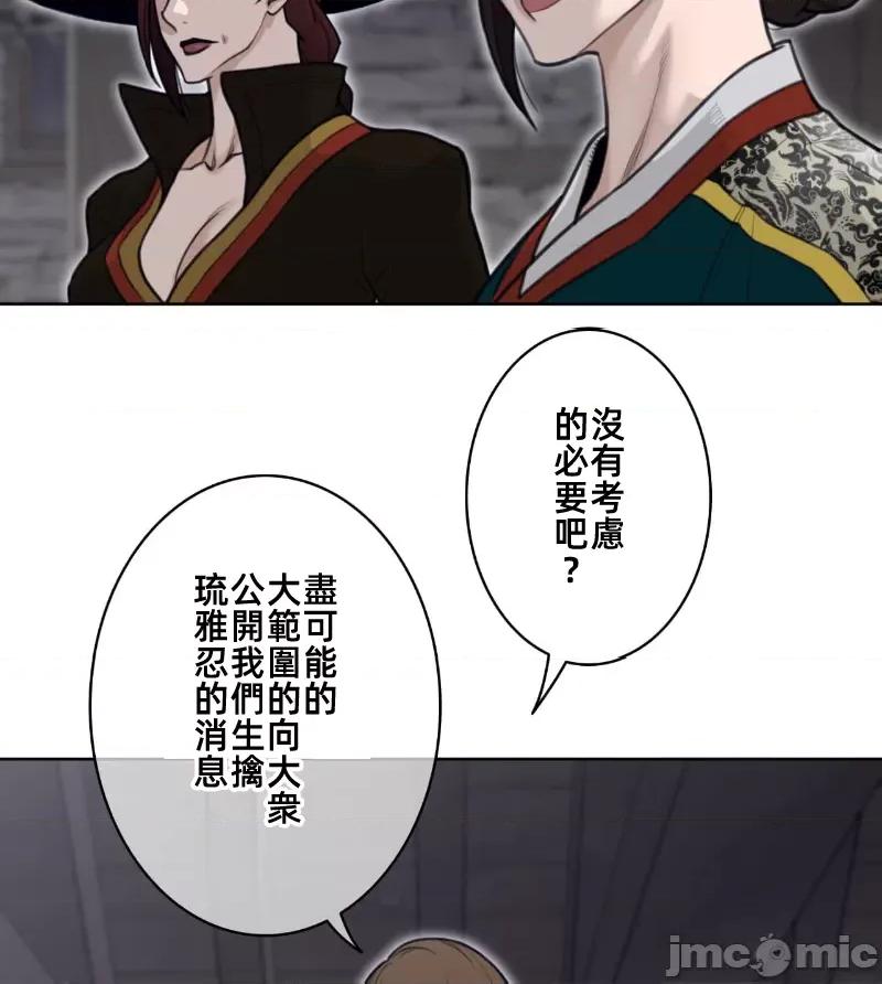 鐵之刃與火焰之花 完美的另一半151 第41页