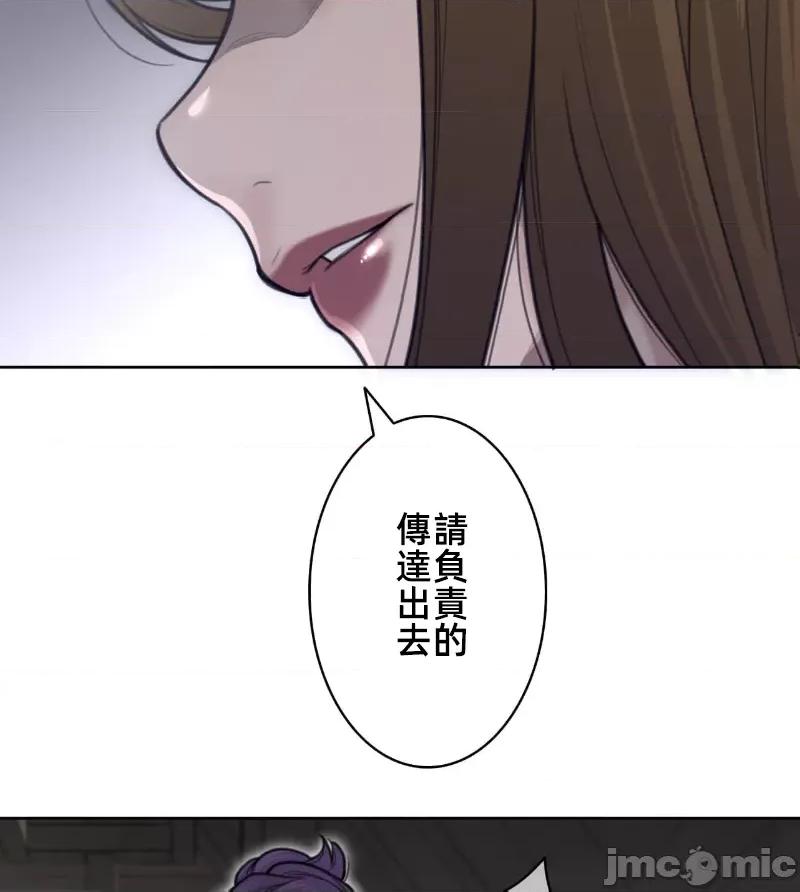 鐵之刃與火焰之花 完美的另一半151 第45页