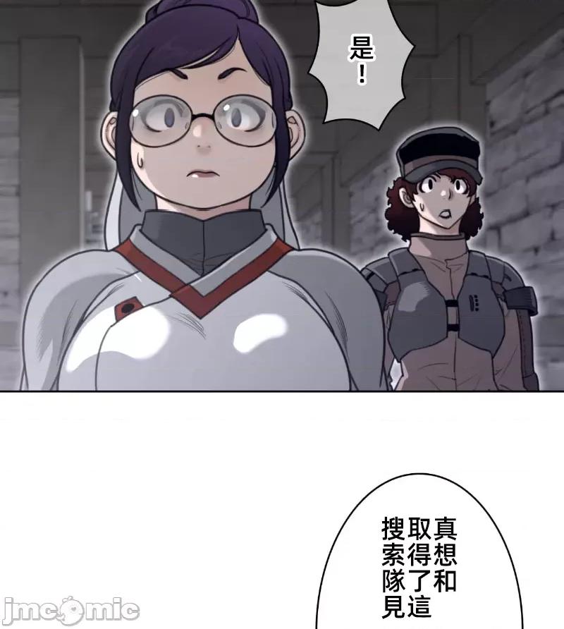鐵之刃與火焰之花 完美的另一半151 第46页