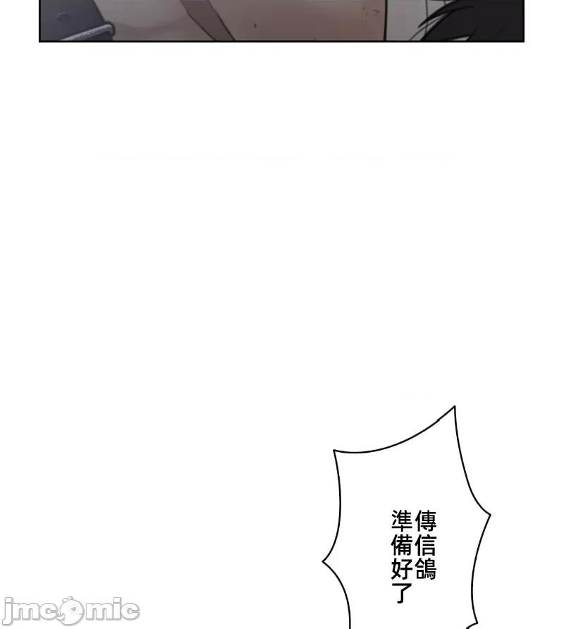 鐵之刃與火焰之花 完美的另一半151 第55页