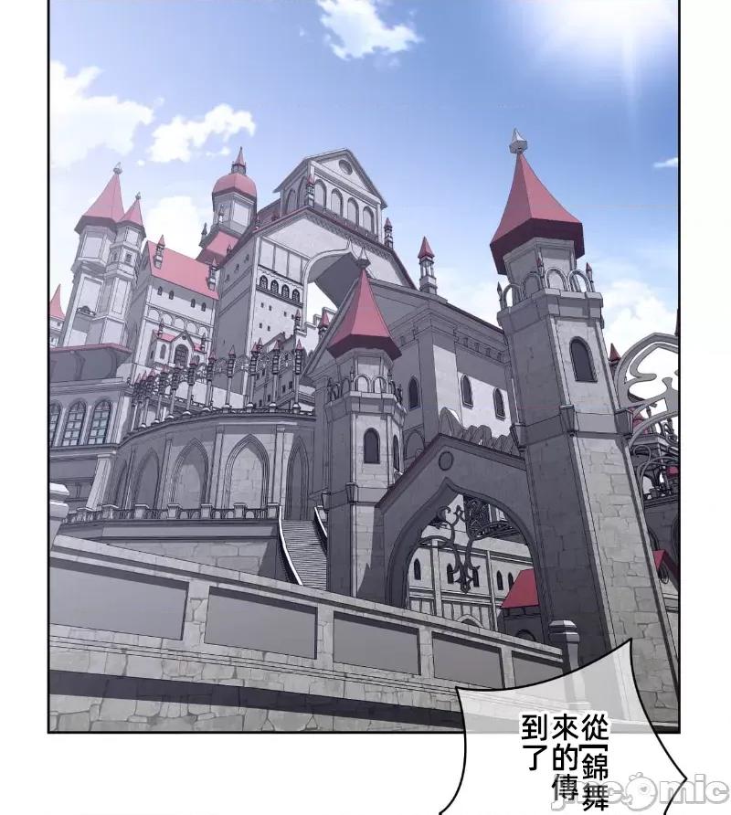 鐵之刃與火焰之花 完美的另一半151 第60页