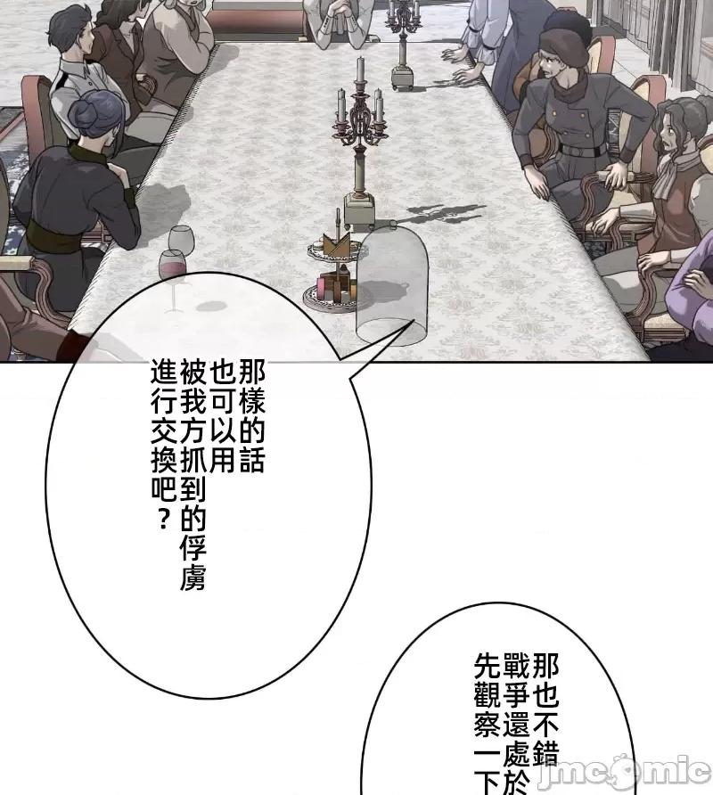 鐵之刃與火焰之花 完美的另一半151 第63页