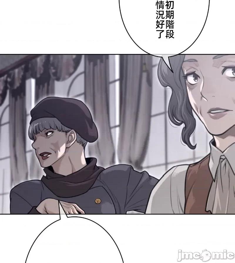 鐵之刃與火焰之花 完美的另一半151 第64页